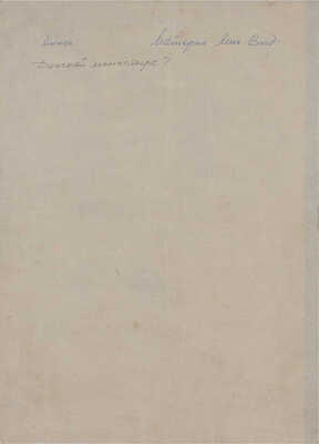 Маторин Михаил Владимирович. Донской монастырь. Москва